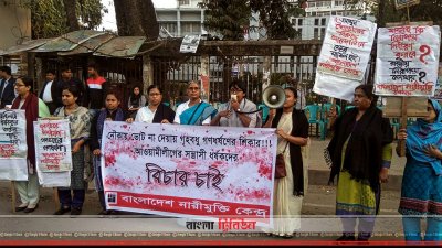বাংলাদেশ নারী মুক্তি কেন্দ্রের সমাবেশ
