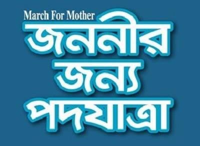 জরায়ু মুখে ক্যান্সার সচেতনতার মাস জানুয়ারি