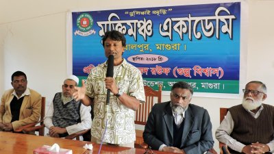 মাগুরায় মুক্তিমঞ্চ একাডেমির যাত্রা শুরু