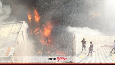 লালবাগের আগুন নিয়ন্ত্রণে কাজ করে ফায়ার সার্ভিস