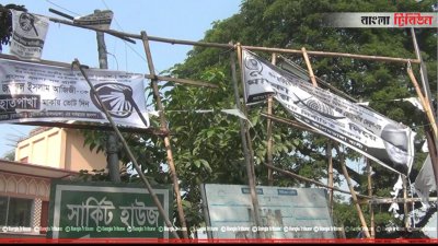 চুয়াডাঙ্গায় নির্বাচনি ব্যানার-ফেস্টুন অপসারণ