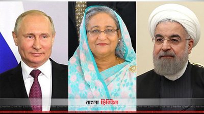 ভ্লাদিমির পুতিন, শেখ হাসিনা, হাসান রুহানি