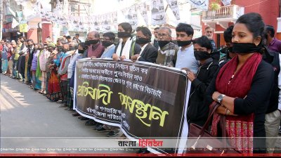 বরিশালে বাম গণতান্ত্রিক জোটের প্রতিবাদী অবস্থান