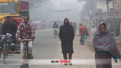 শীতের পোশাক পরে শীত নিবারণের চেষ্টা করা হচ্ছে