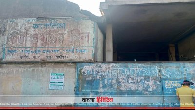 আকলিমা চিড়া ও মুড়ির মিল