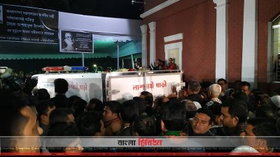 সৈয়দ আশরাফের কুলখানি মঙ্গলবার