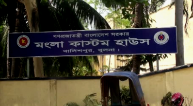 এ মাসেই স্থানান্তর হচ্ছে মোংলা কাস্টম হাউজ
