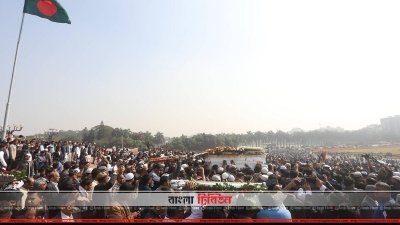 সংসদ ভবনের দক্ষিণ প্লাজায় জানাজা হয় সৈয়দ আশারাফের 