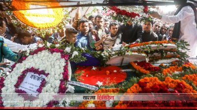 সৈয়দ আশরাফের প্রতি শ্রদ্ধা 