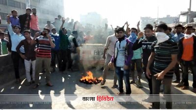 শ্রমিকদের বিক্ষোভ 