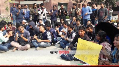 শিক্ষার্থীদের বিক্ষোভ (ছবি&ndash; প্রতিনিধি)