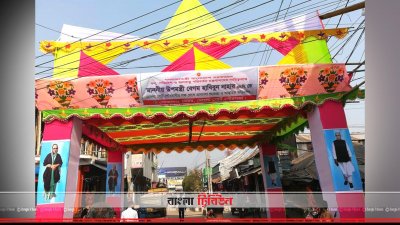 উপমন্ত্রীকে বরণ করতে সাজ সাজ রব মোংলায়