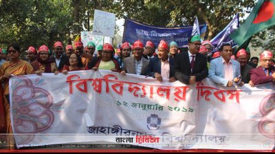 গৌরব, ঐতিহ্য ও সাফল্য নিয়ে ৪৯ বছরে পদার্পণ করলো জাহাঙ্গীরনগর বিশ্ববিদ্যালয়। এ উপলক্ষে বিশ্ববিদ্যালয় দিবসের র&zwnj;্যালিতে অংশ নেন উপাচার্য ফারাজানা ইসলামসহ বিশ্ববিদ্যালয়ের শিক্ষক-শিক্ষার্থী-কর্মকর্তা-কর্মচারীরা। (ছবি: প্রতিনিধি)