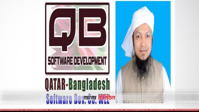ইঞ্জিনিয়ার আবু ওয়ালিদ মোহাম্মদ ফয়জুল বারী