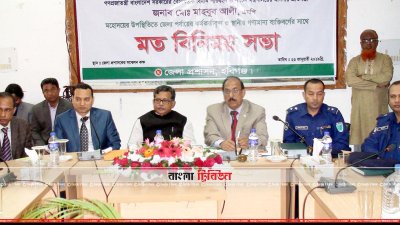 মতবিনিময় সভায় অন্যদের মধ্যে মাহবুব আলী (ছবি&ndash; প্রতিনিধি)