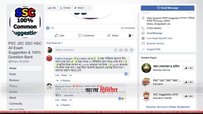 প্রশ্নের বিজ্ঞাপন