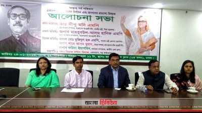 একাদশ সংসদ নির্বাচন বিষয়ক আলোচনা সভায় উপস্থিত অতিথিরা