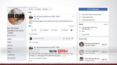 প্রশ্নের বিজ্ঞাপন