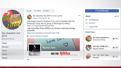 প্রশ্নের বিজ্ঞাপন