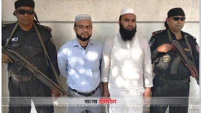 কারাদণ্ড পাওয়া দুই  হাসপাতাল মালিক