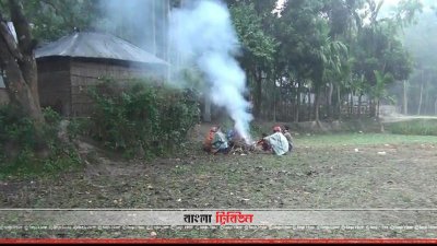 আগুন পোহাচ্ছে লোকজন