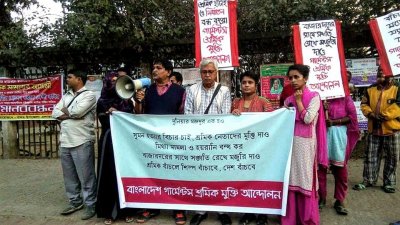 শ্রমিক সুমন হত্যার বিচারের দাবিতে মানববন্ধন