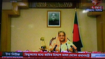 জাতির উদ্দেশে প্রধানমন্ত্রী শেখ হাসিনার ভাষণ