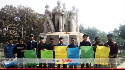 দ্বিতীয়বার ভর্তি পরীক্ষার সুযোগ দাবিতে মানববন্ধন