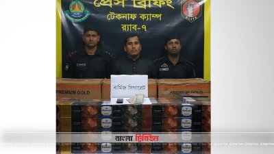 উদ্ধারকৃত সিগারেটসহ আটক রোহিঙ্গা যুবক