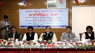 মতবিনিময় সভায় বরিশাল সিটি মেয়র সেরনিয়াবাত সাদিক আবদুল্লাহ ও পানিসম্পদ প্রতিমন্ত্রী জাহিদ ফারুক শামীম