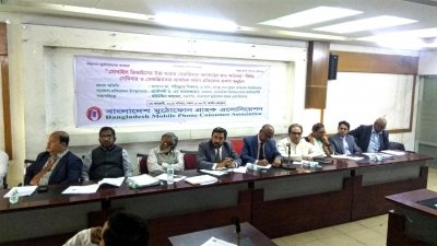 বাংলাদেশ মুঠোফোন গ্রাহক অ্যাসোসিয়েশনের সেমিনার