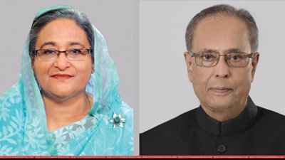 শেখ হাসিনা ও প্রণব মুখার্জী