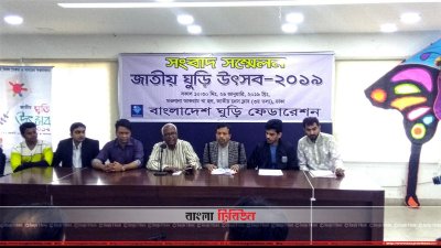 ঘুড়ি ফেডারেশনের সংবাদ সম্মেলন