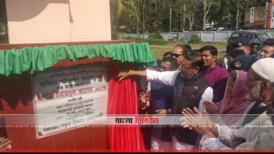 নোয়াখালীর হাতিয়ায় &lsquo;হাতিয়া পরিদর্শন বাংলো&rsquo;র উদ্বোধন করেন সেতুমন্ত্রী ওবায়দুল কাদের