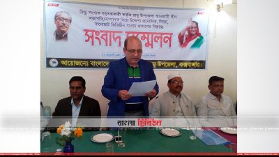 সংবাদ সম্মেলনে