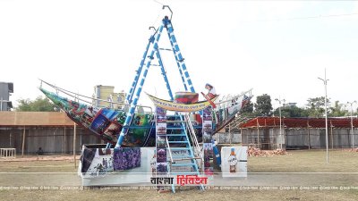 শিশুদের বিনোদনে নৌকাদোলা