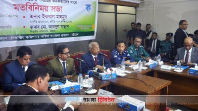 মতবিনিময় সভায় কথা বলেন ইকবাল মাহমুদ