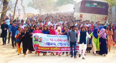 প্রতিষ্ঠাবার্ষিকী উপলক্ষে জাককানইবিতে ছাত্রলীগের আনন্দ শোভাযাত্রা