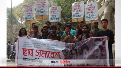 ডাকসুতে ‘নৈশকালীন’ নির্বাচন হতে দেওয়া যাবে না: ছাত্র ইউনিয়ন