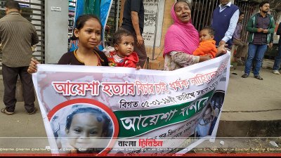 প্রধানমন্ত্রীর কাছে সন্তান হত্যার বিচার চাইলেন মা