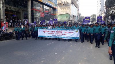 পুলিশ সেবা সপ্তাহের র‍্যালি