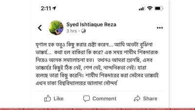 সৈয়দ ইশতিয়াক রেজার স্ট্যাটাস
