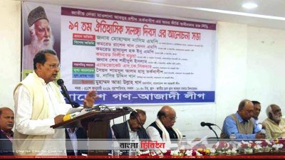 সলঙ্গা দিবস উপলক্ষে আলোচনা সভা