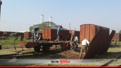 রেলের নিলাম করা ওয়াগনের মালামাল মাপ ছাড়াই সরবরাহের অভিযোগ