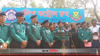 বই মেলা এলাকার নিরাপত্তা ব্যবস্থা পরিদর্শন করেন ডিএমপি কমিশনার, পুলিশের ঊর্ধ্বতন কর্তাব্যক্তি ও ঢাকা বিশ্ববিদ্যালয়ের প্রক্টরিয়াল টিম
