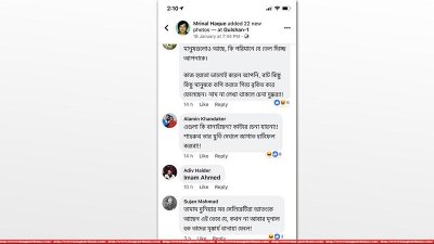 ফেসবুকে মন্তব্য