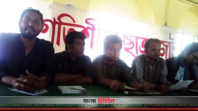 ঢাবিতে প্রগতিশীল ছাত্রজোটের সংবাদ সম্মেলন