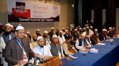 ইসলামী শাসনতন্ত্র ছাত্র আন্দোলনের কেন্দ্রীয় সম্মেলন