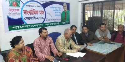 কল্যাণ পার্টির অনুষ্ঠান