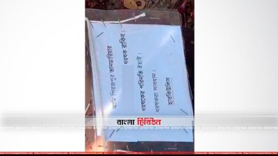 গলায় থাকা চিরকুট